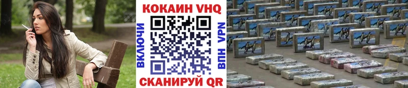 COCAIN VHQ Трубчевск