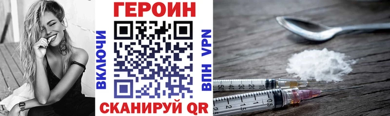 Купить Трубчевск ГЕРОИН Афган