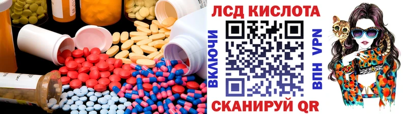 Купить где  Трубчевск  LSD-25 экстази кислота 