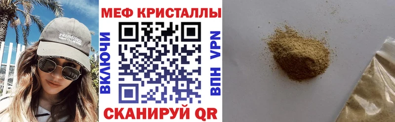 Купить закладки  Трубчевск  МЕФ мука 