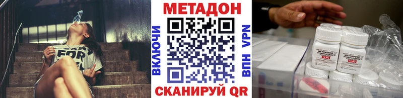 МЕТАДОН methadone  Купить  Трубчевск 