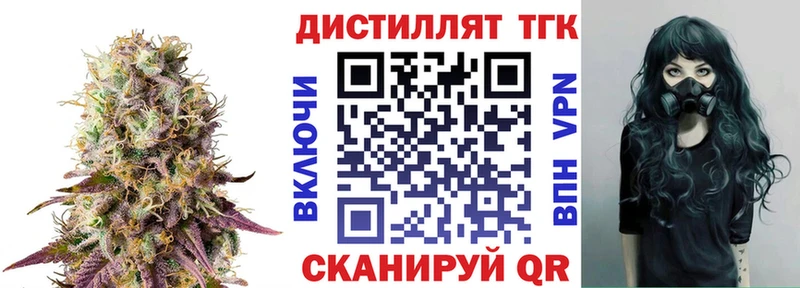 Дистиллят ТГК вейп  Купить закладки  Трубчевск 